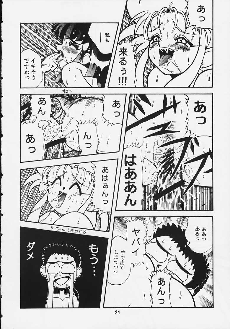 (C51) [studio AQA (FUGO, ITOMARI)] Gokurakutenchi2 ~Pretty Samy~ (Mahou Shoujo Pretty Sammy) - Page 15