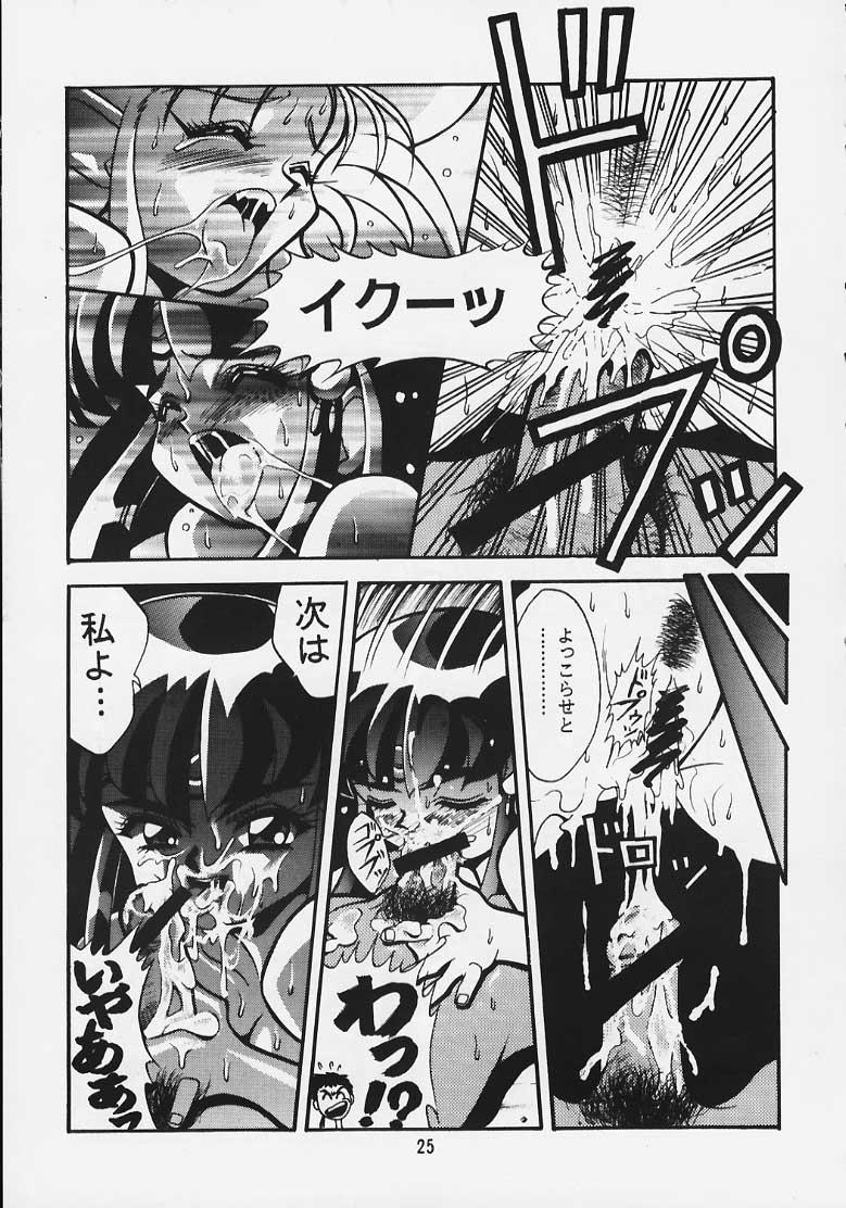 (C51) [studio AQA (FUGO, ITOMARI)] Gokurakutenchi2 ~Pretty Samy~ (Mahou Shoujo Pretty Sammy) - Page 16