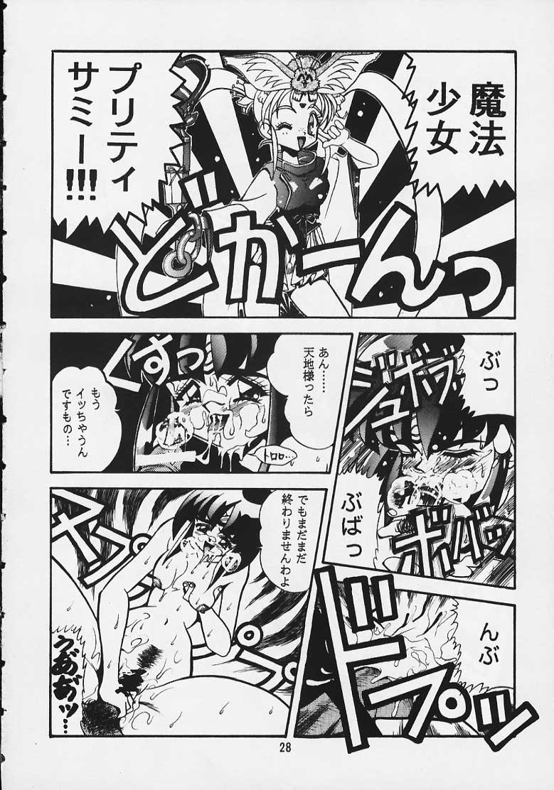 (C51) [studio AQA (FUGO, ITOMARI)] Gokurakutenchi2 ~Pretty Samy~ (Mahou Shoujo Pretty Sammy) - Page 19