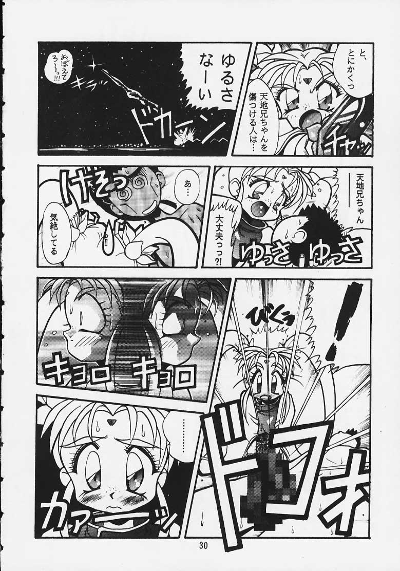 (C51) [studio AQA (FUGO, ITOMARI)] Gokurakutenchi2 ~Pretty Samy~ (Mahou Shoujo Pretty Sammy) - Page 21
