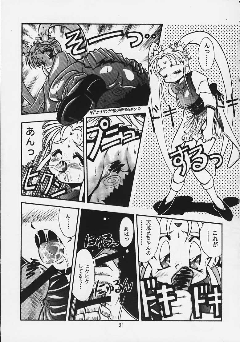 (C51) [studio AQA (FUGO, ITOMARI)] Gokurakutenchi2 ~Pretty Samy~ (Mahou Shoujo Pretty Sammy) - Page 22