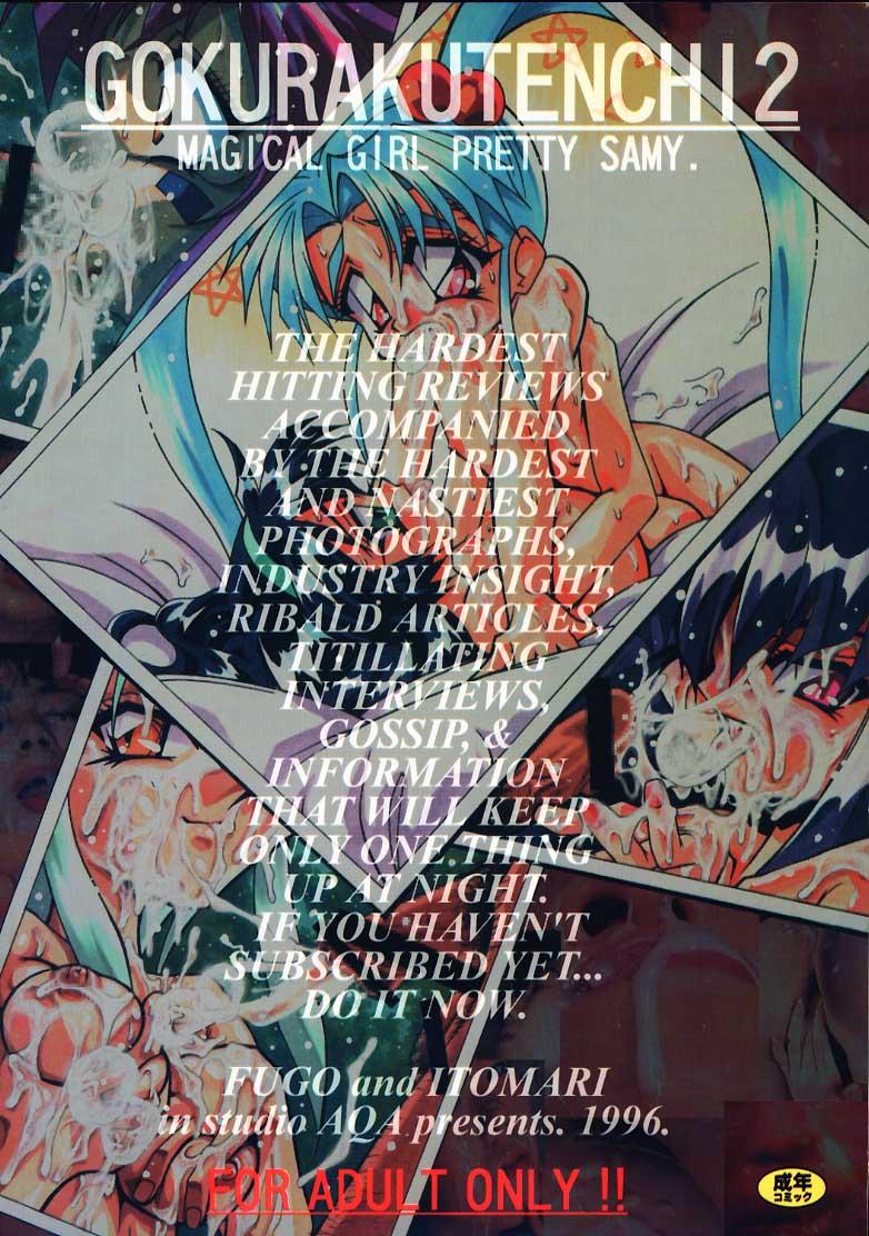 (C51) [studio AQA (FUGO, ITOMARI)] Gokurakutenchi2 ~Pretty Samy~ (Mahou Shoujo Pretty Sammy) - Page 28