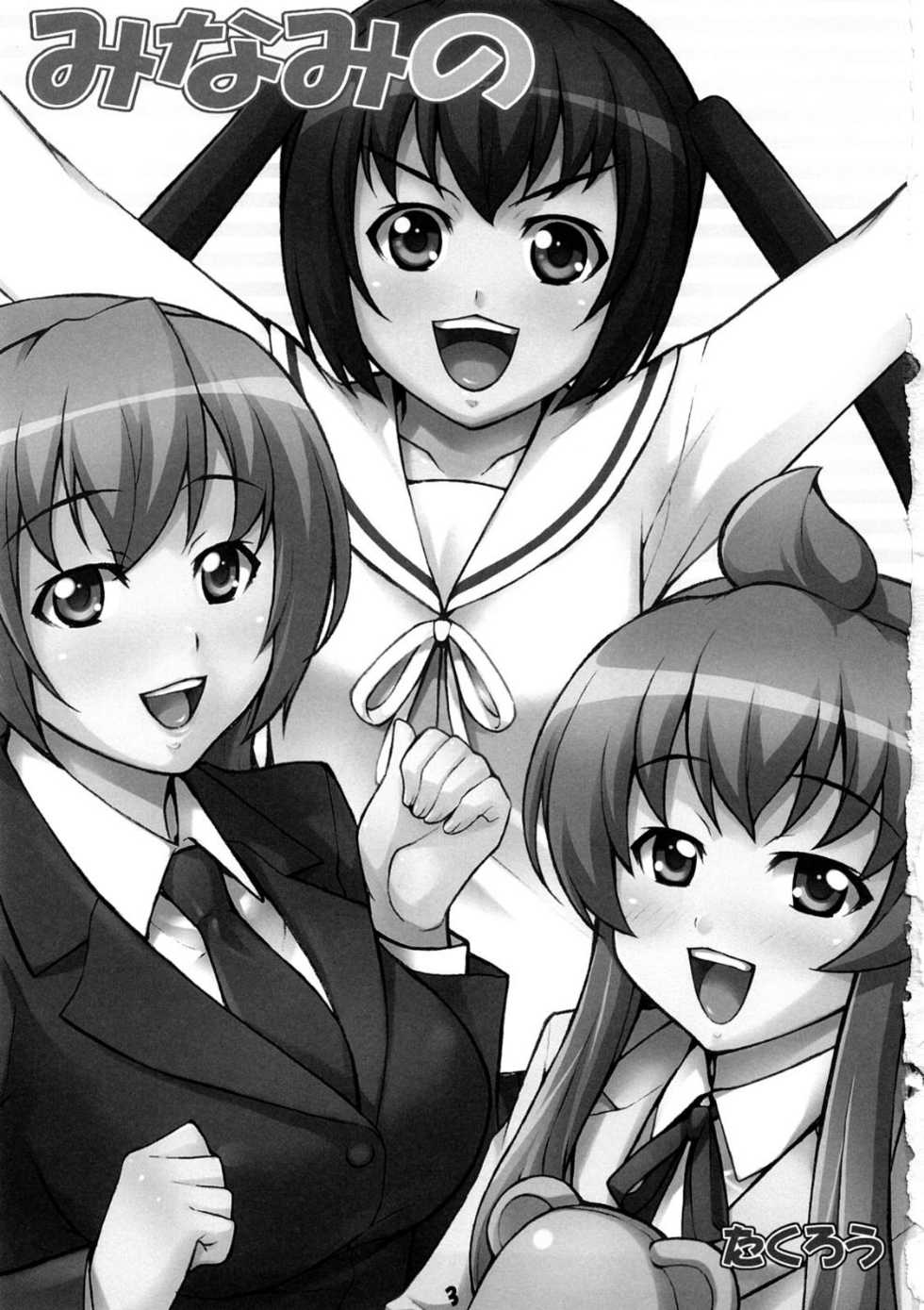 (C73) [Mix Fry (Takurou)] Minami no (Minami-ke) [Spanish] {Kurotao} - Page 3