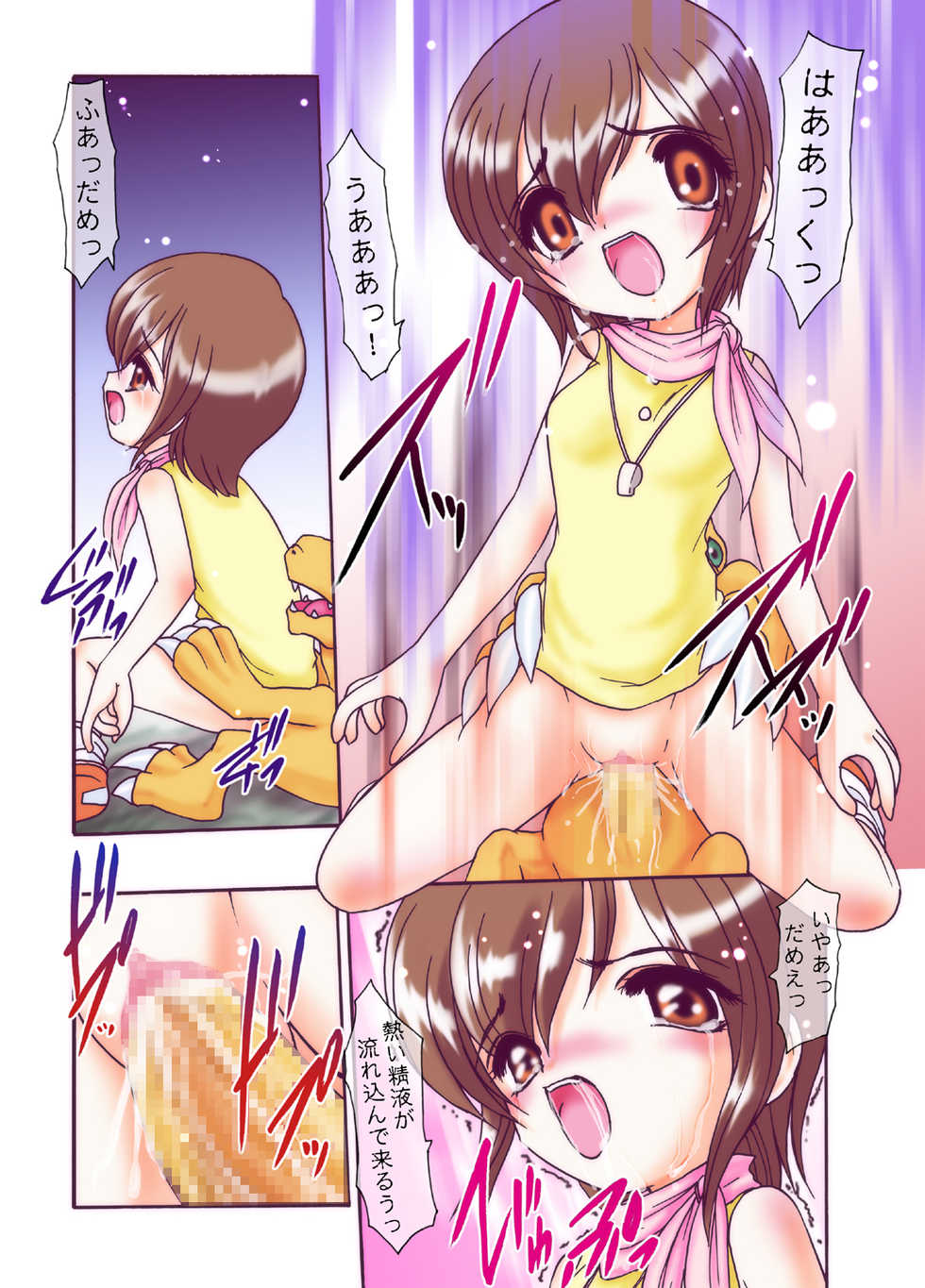 [Minor's Escort (Kazasuzu)] Hikari-chan to Issho (Digimon Adventure 02) [Digital] - Page 6