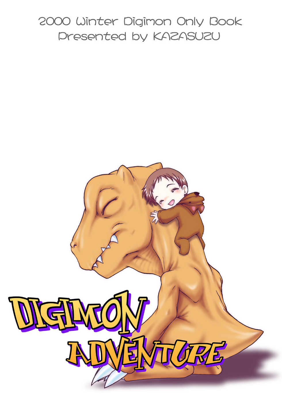 [Minor's Escort (Kazasuzu)] Hikari-chan to Issho (Digimon Adventure 02) [Digital] - Page 16
