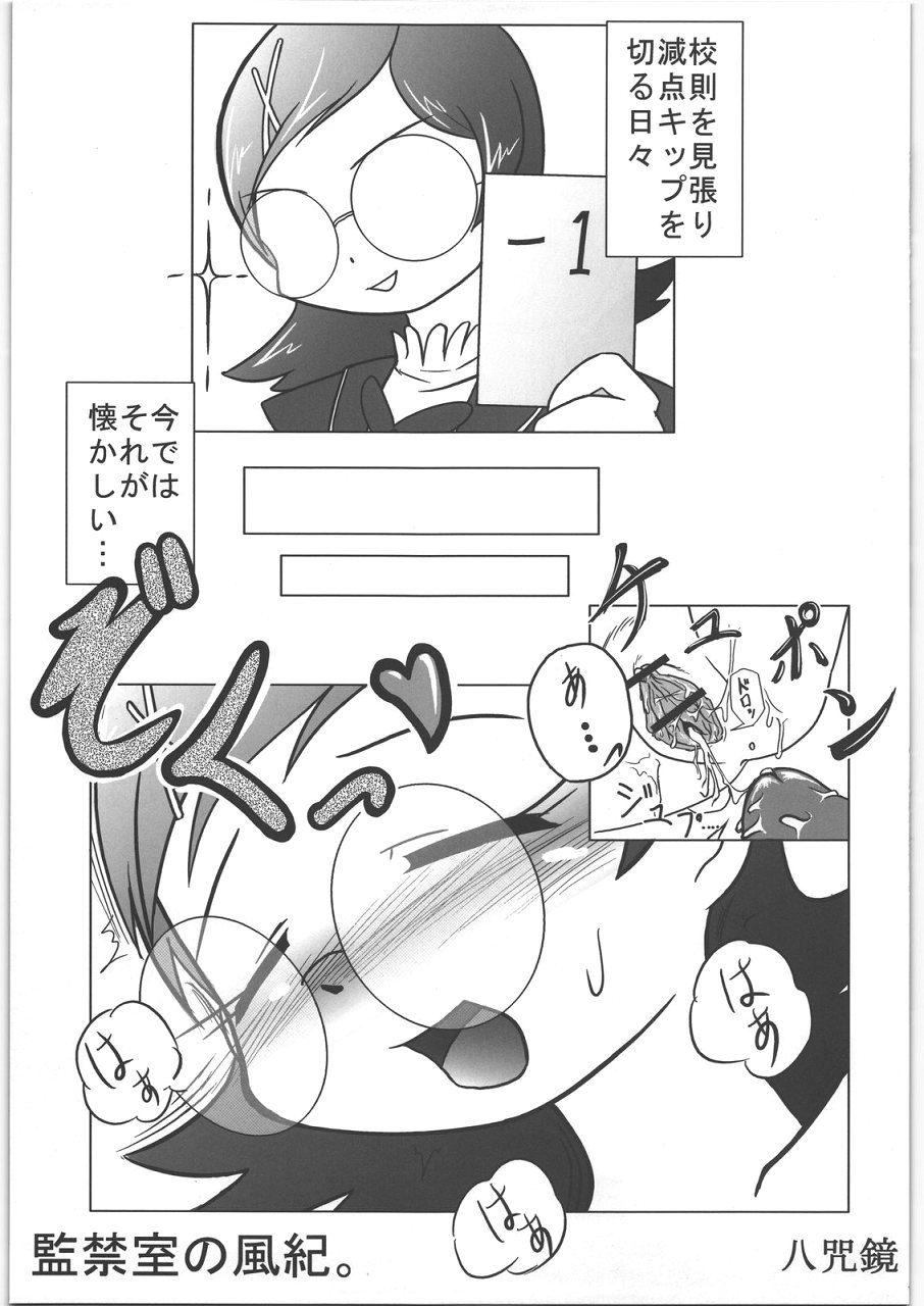(Kanojotachi no Neiro) [IncluDe (Foolest)] Hime hime (Fushigi Boshi no Futago Hime) - Page 14