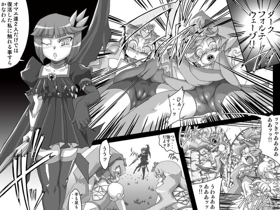 [Master Volume (Jyujyo)] Minimal Trip HC/HS (HeartCatch PreCure!) - Page 2