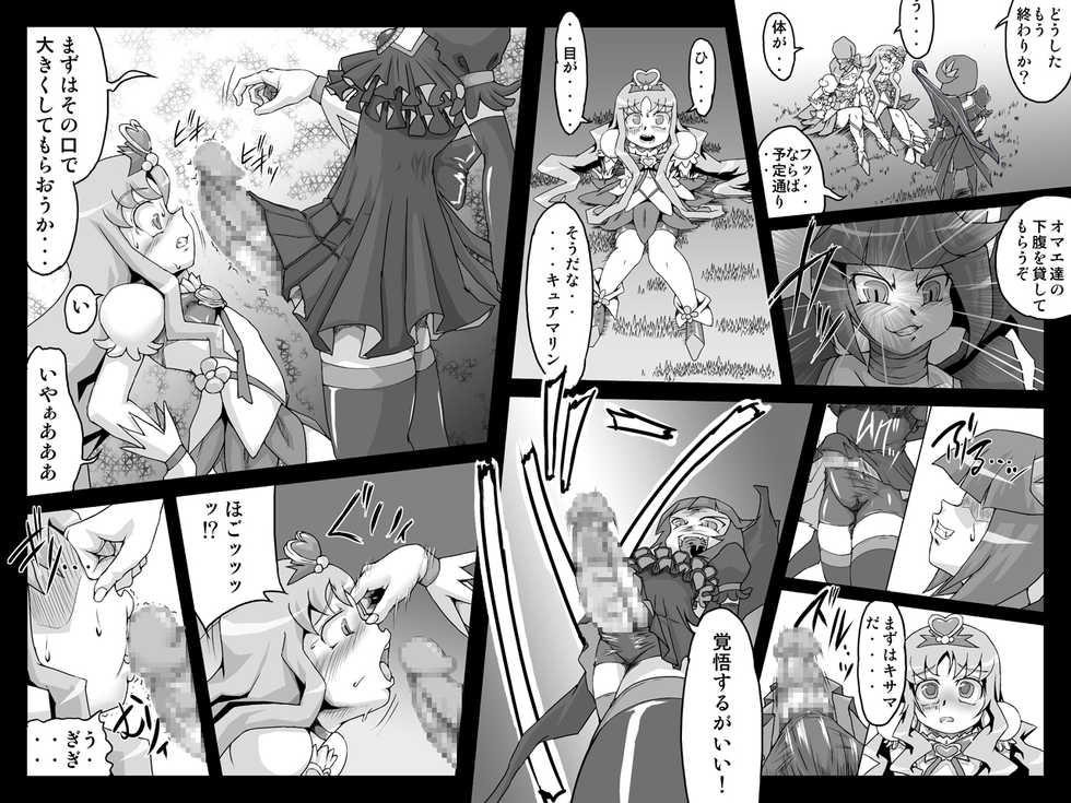 [Master Volume (Jyujyo)] Minimal Trip HC/HS (HeartCatch PreCure!) - Page 3