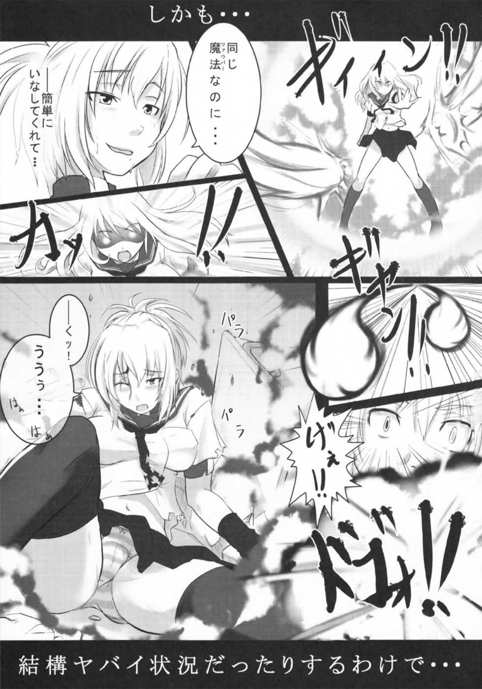 [Left Upper (Kuchimaki Gai)] Reversible!? (Kämpfer) - Page 5