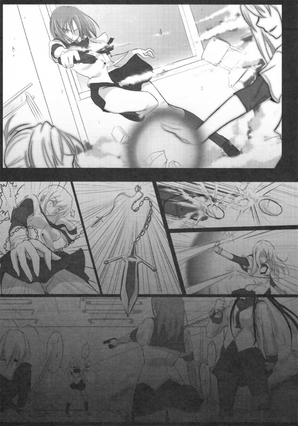 [Left Upper (Kuchimaki Gai)] Reversible!? (Kämpfer) - Page 7