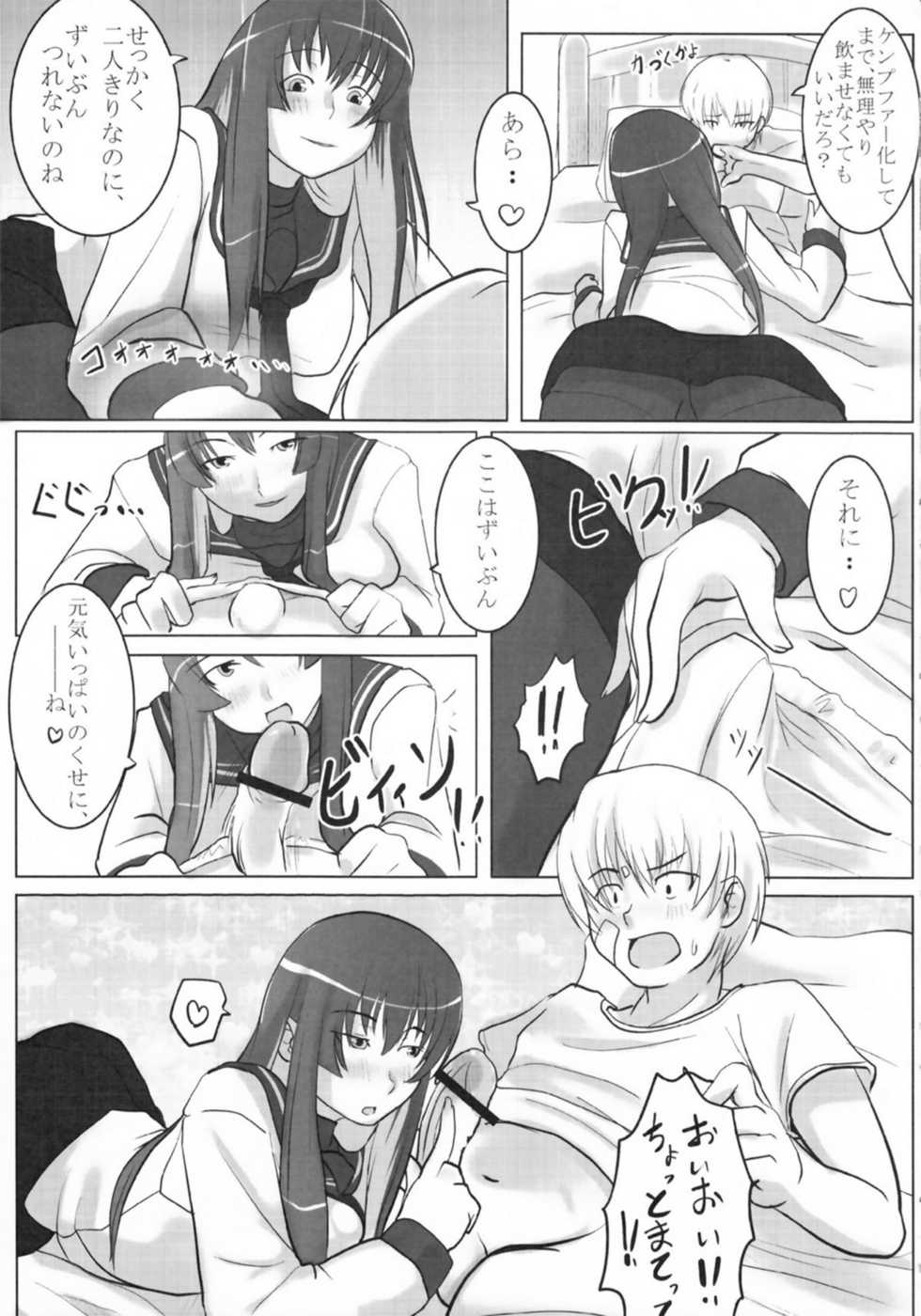 [Left Upper (Kuchimaki Gai)] Reversible!? (Kämpfer) - Page 13