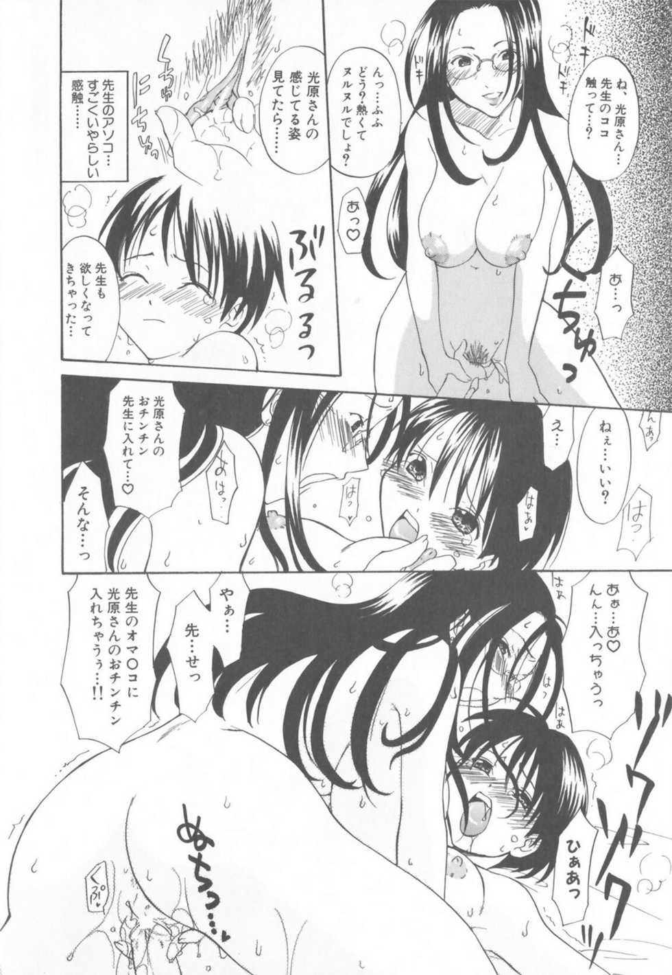 [Anthology] Futanari Collection - Page 14