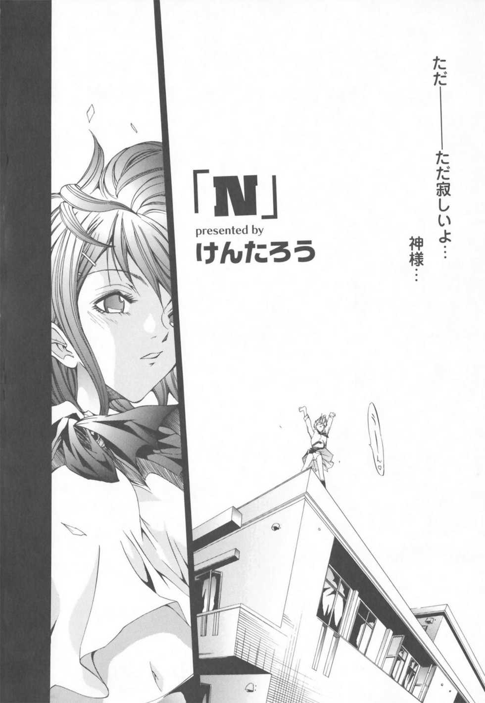 [Anthology] Futanari Collection - Page 20