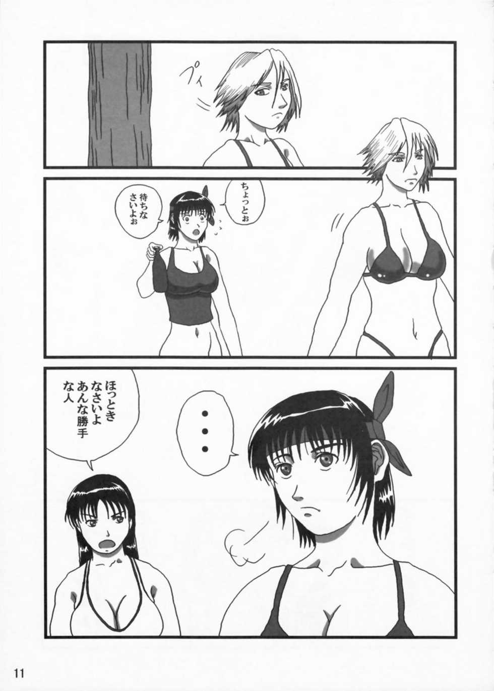 [Adeyaka Kunoichi-dan (Shiranui Mokeiten)] Adeyaka Beach (Capcom VS SNK) - Page 11