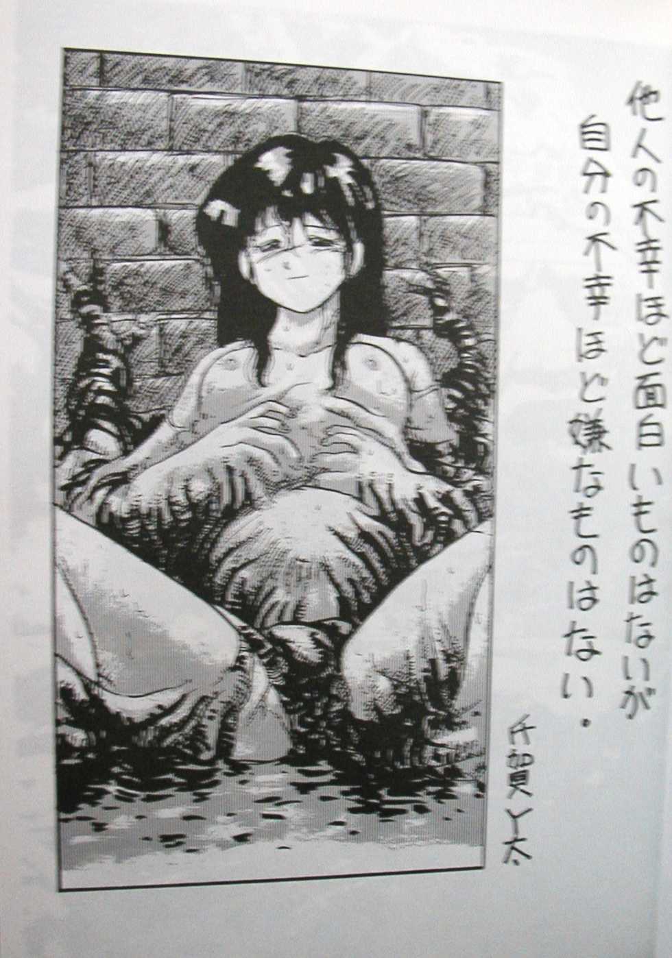 [Igyou Nami Club (Various)] Doku Doku Soushuuen - Page 5