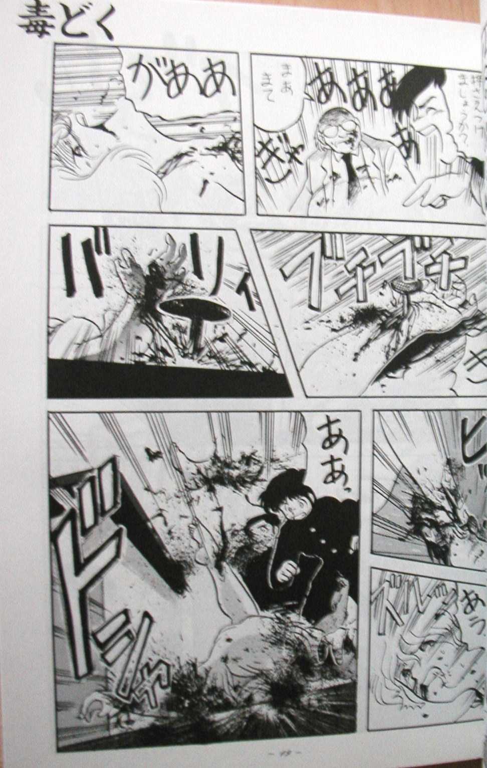 [Igyou Nami Club (Various)] Doku Doku Soushuuen - Page 19