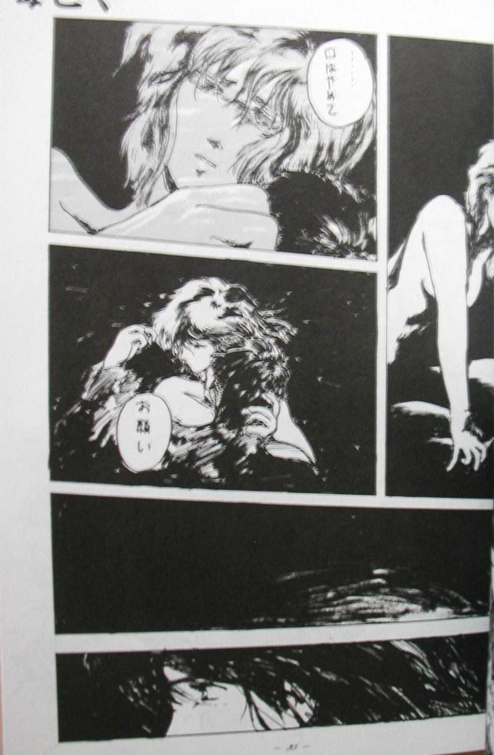 [Igyou Nami Club (Various)] Doku Doku Soushuuen - Page 35