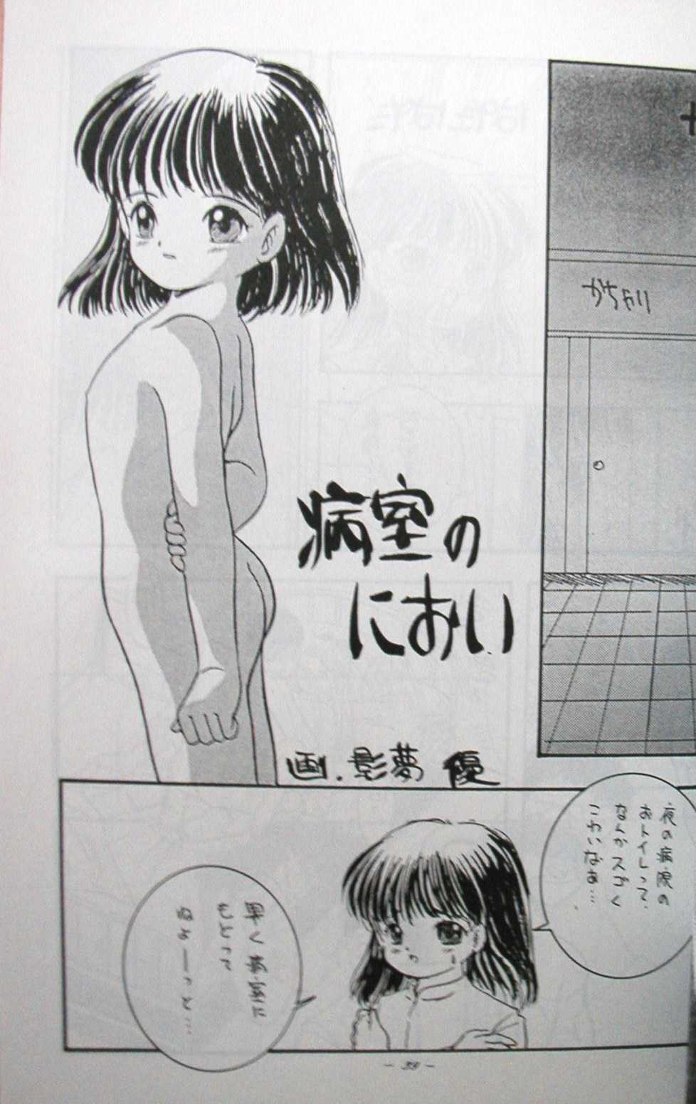 [Igyou Nami Club (Various)] Doku Doku Soushuuen - Page 39