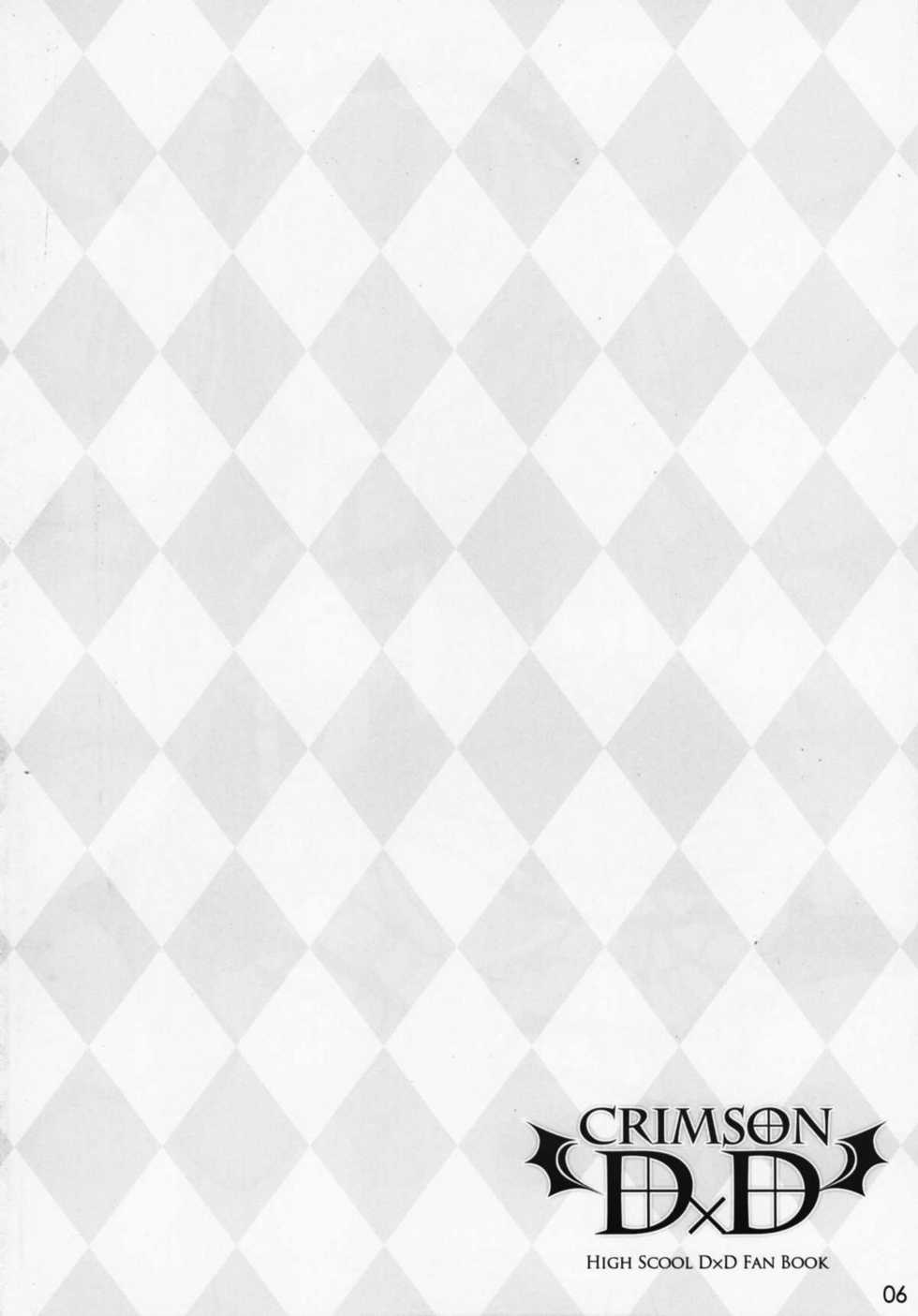 (COMIC1☆6) [WIREFRAME (Yuuki Hagure)] CRIMSON DxD (Highschool DxD) [Spanish] [H-Elite no Fansub] [Decensored] - Page 5