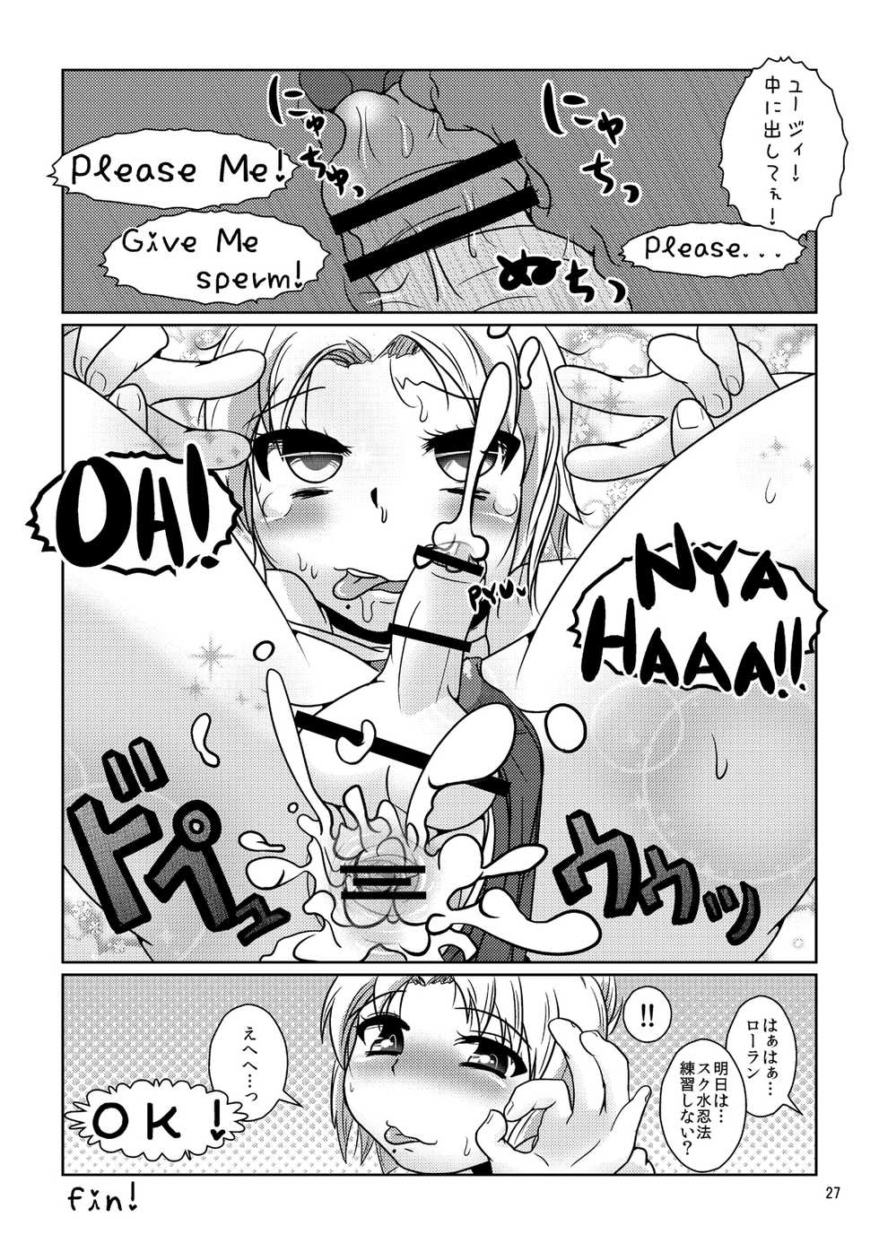 [Koushi (mr.sugar)] Burumani [Digital] - Page 26