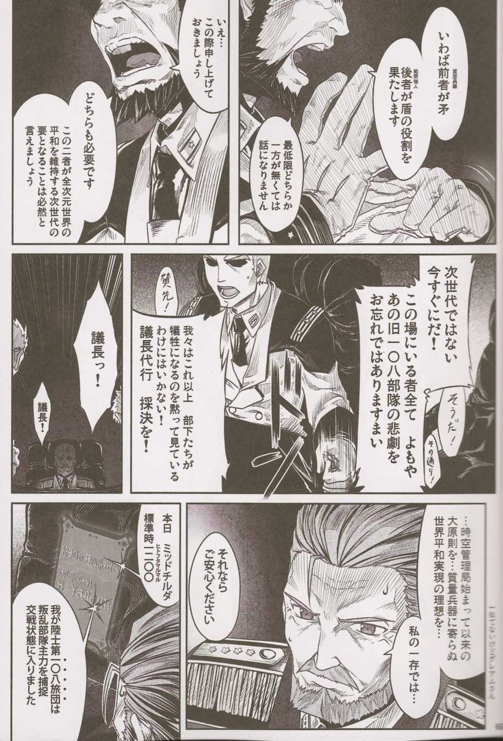 (C74) [Himura Nyuugyou (kari) (Himura Kiseki)] Mahou Shoujo Lyrical Nanoha Betrayers (Mahou Shoujo Lyrical Nanoha) - Page 4