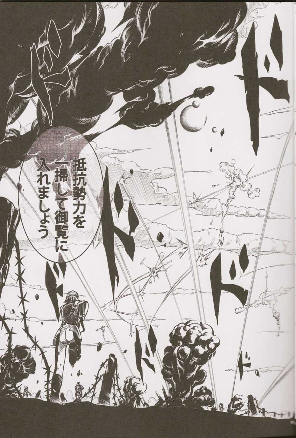 (C74) [Himura Nyuugyou (kari) (Himura Kiseki)] Mahou Shoujo Lyrical Nanoha Betrayers (Mahou Shoujo Lyrical Nanoha) - Page 6