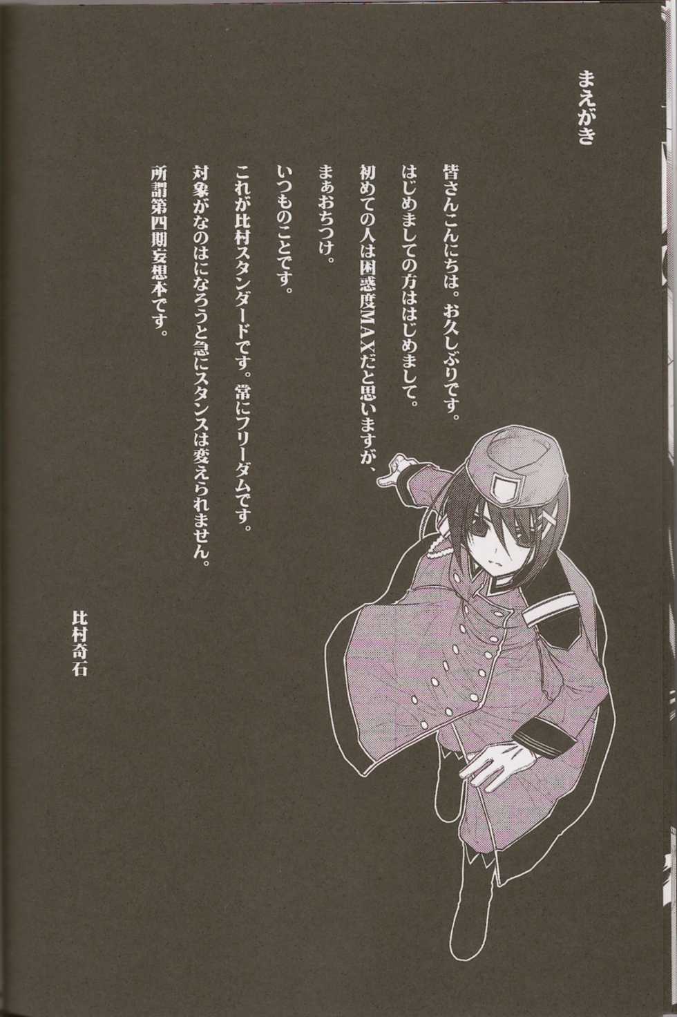 (C74) [Himura Nyuugyou (kari) (Himura Kiseki)] Mahou Shoujo Lyrical Nanoha Betrayers (Mahou Shoujo Lyrical Nanoha) - Page 7