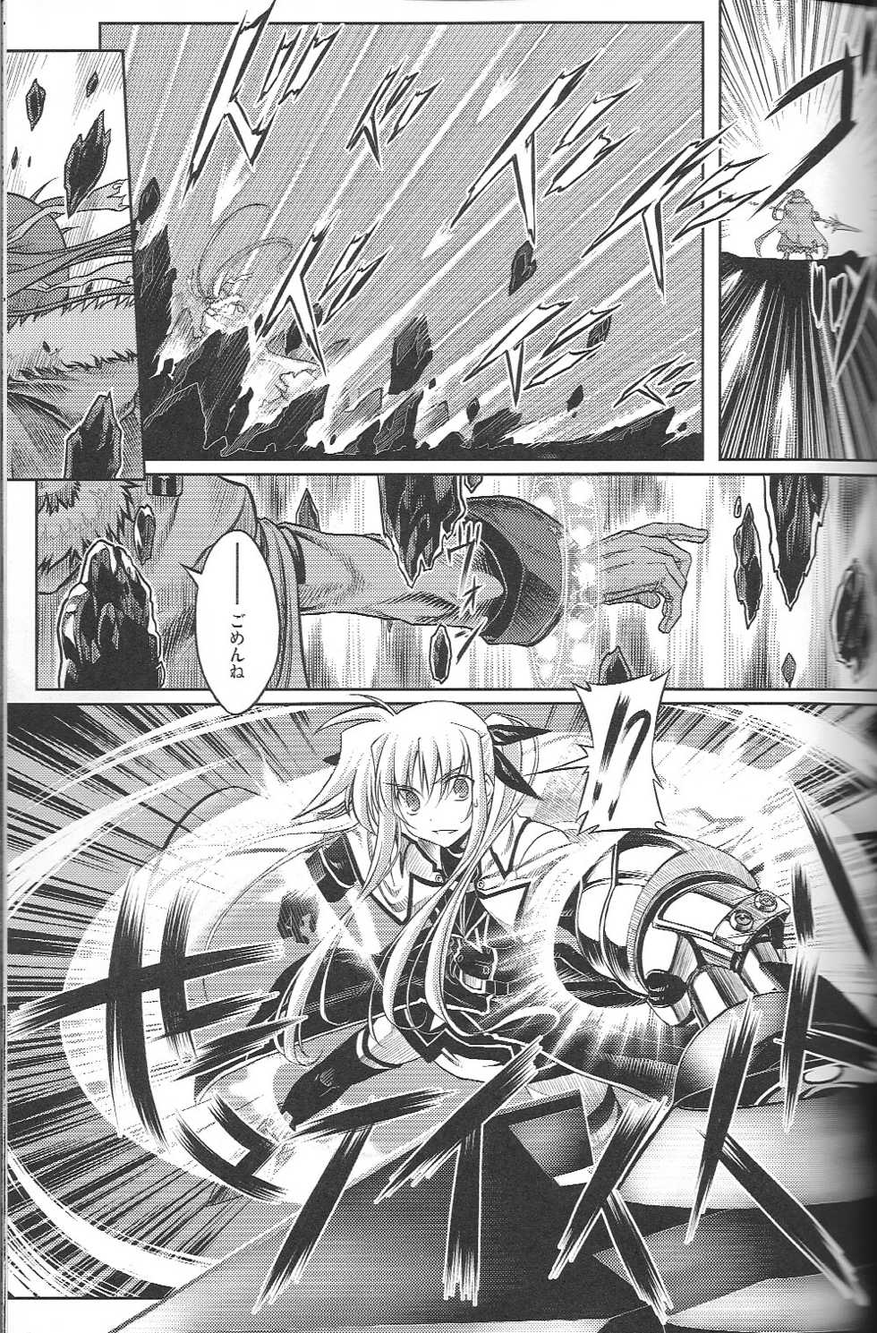 (C74) [Himura Nyuugyou (kari) (Himura Kiseki)] Mahou Shoujo Lyrical Nanoha Betrayers (Mahou Shoujo Lyrical Nanoha) - Page 32