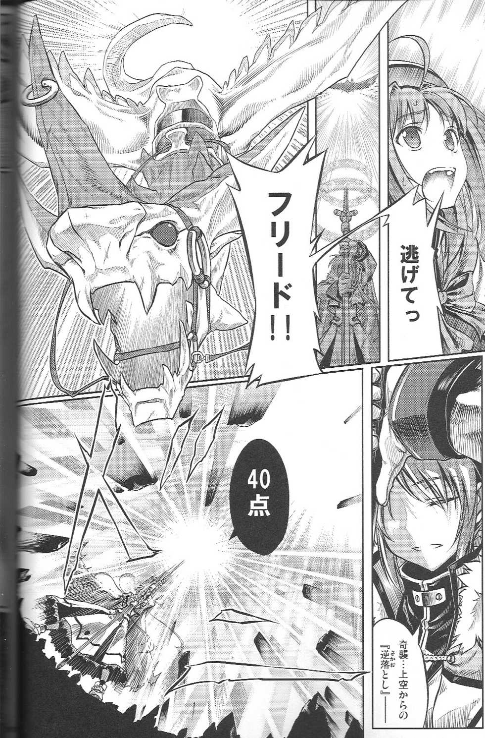 (C74) [Himura Nyuugyou (kari) (Himura Kiseki)] Mahou Shoujo Lyrical Nanoha Betrayers (Mahou Shoujo Lyrical Nanoha) - Page 35