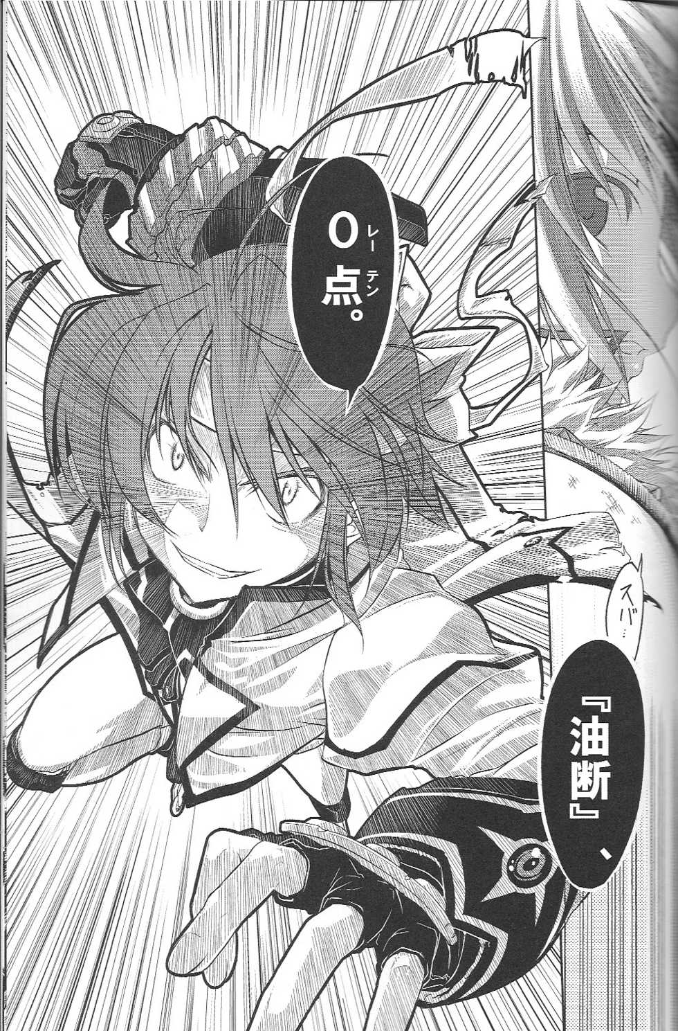 (C74) [Himura Nyuugyou (kari) (Himura Kiseki)] Mahou Shoujo Lyrical Nanoha Betrayers (Mahou Shoujo Lyrical Nanoha) - Page 40