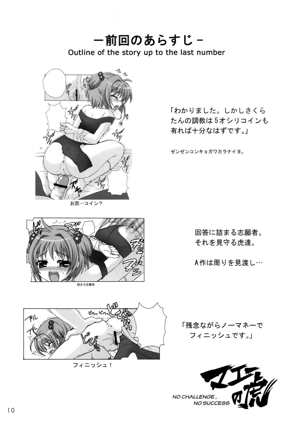 (CR35) [Nagisawaya (Nagisawa You)] Sakura Maniac 3 (Cardcaptor Sakura) - Page 9
