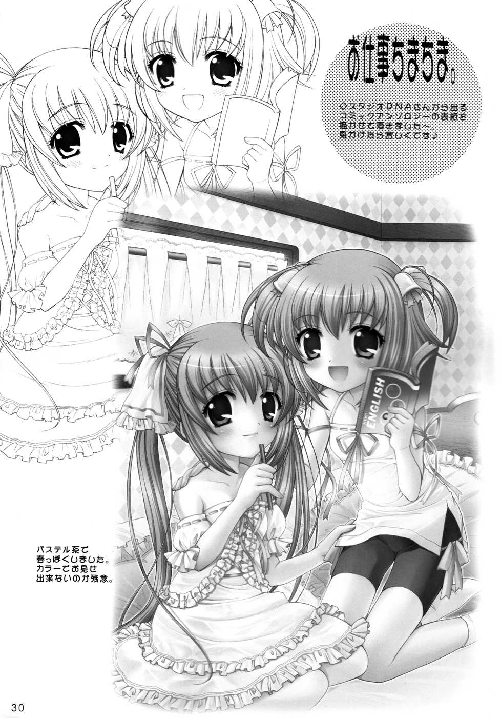 (CR35) [Nagisawaya (Nagisawa You)] Sakura Maniac 3 (Cardcaptor Sakura) - Page 29