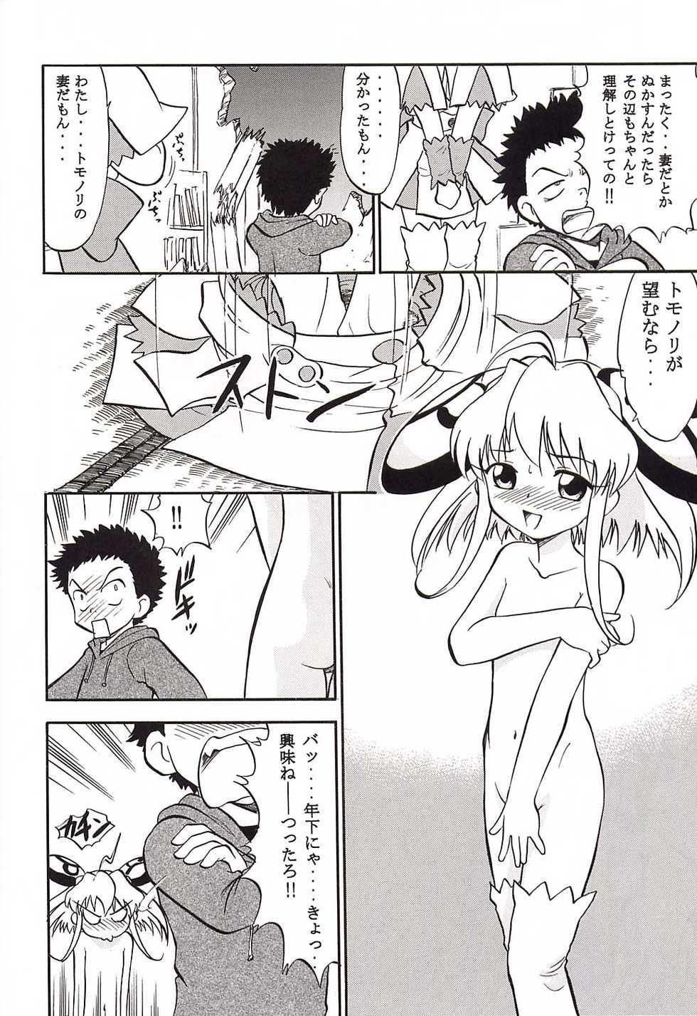 (CR31) [Studio Wallaby (Various)] Rizell no Naisho (Rizelmine) - Page 11