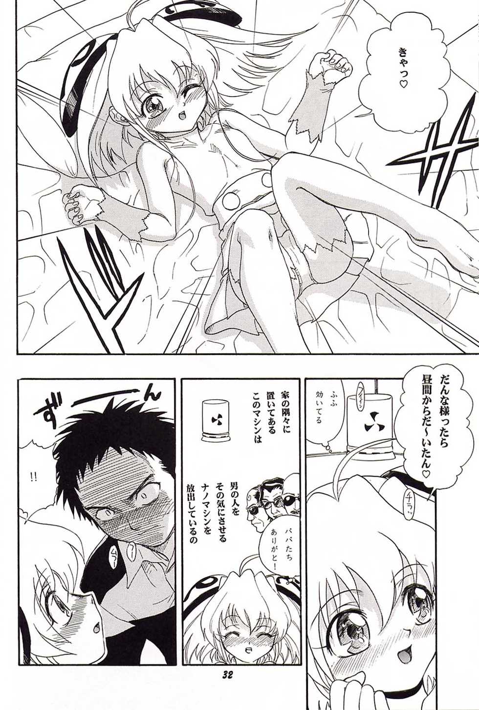 (CR31) [Studio Wallaby (Various)] Rizell no Naisho (Rizelmine) - Page 31