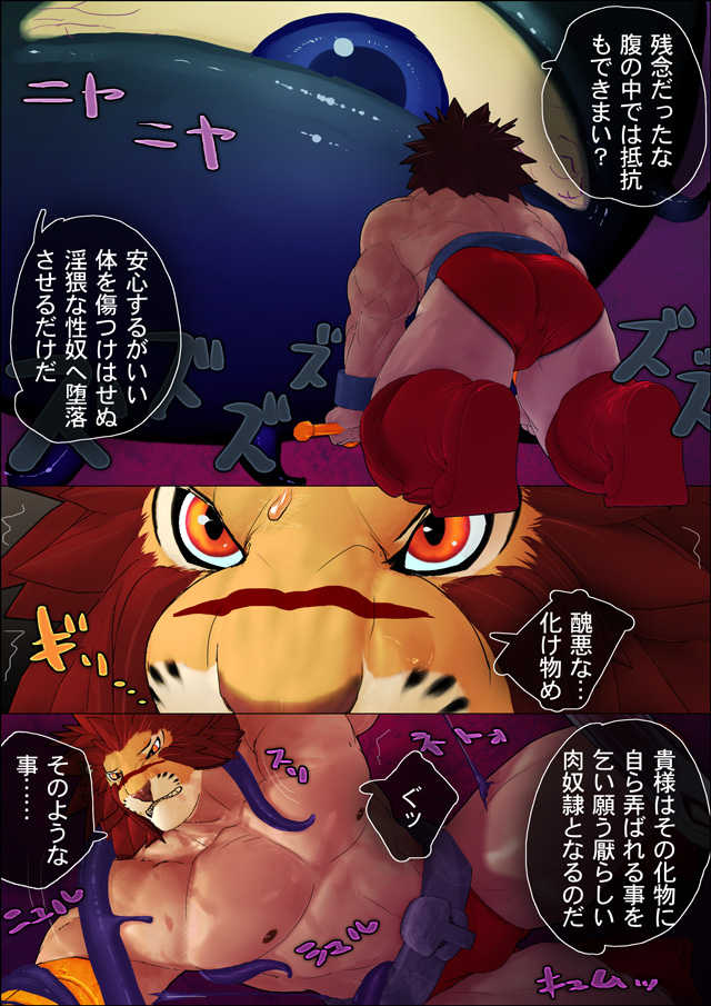 Leo vs Kuromaru [Yaoi] - Page 4