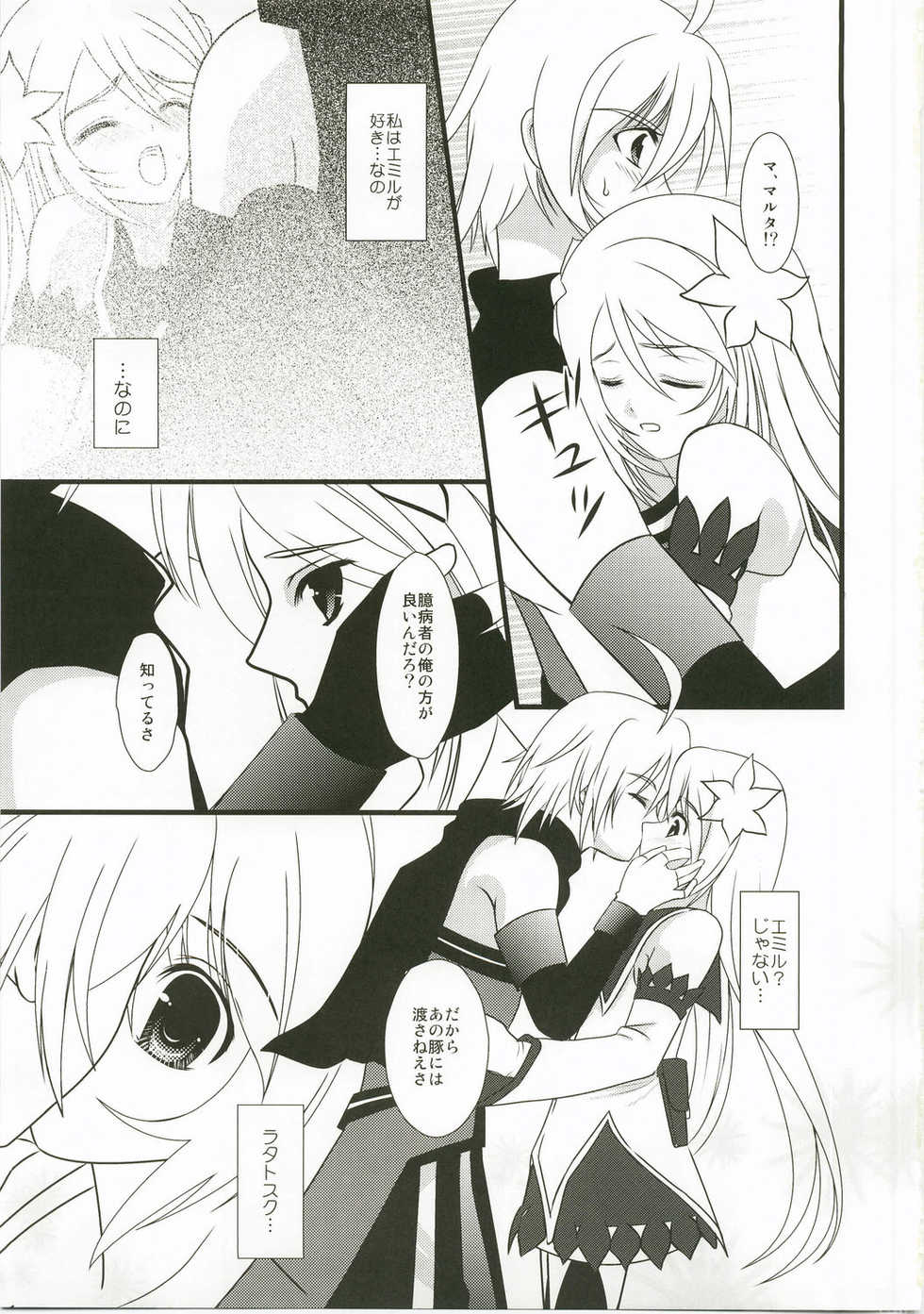 (C74) [PISCES (Hidaka Ryou, Hinase Kazusa)] Kimi ha kimi dayo (Tales of Symphonia) - Page 6