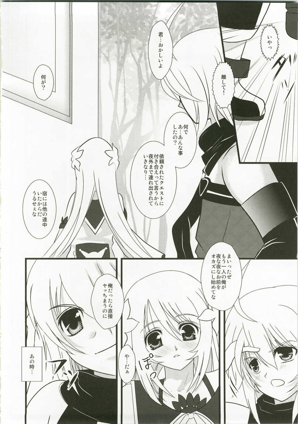 (C74) [PISCES (Hidaka Ryou, Hinase Kazusa)] Kimi ha kimi dayo (Tales of Symphonia) - Page 7