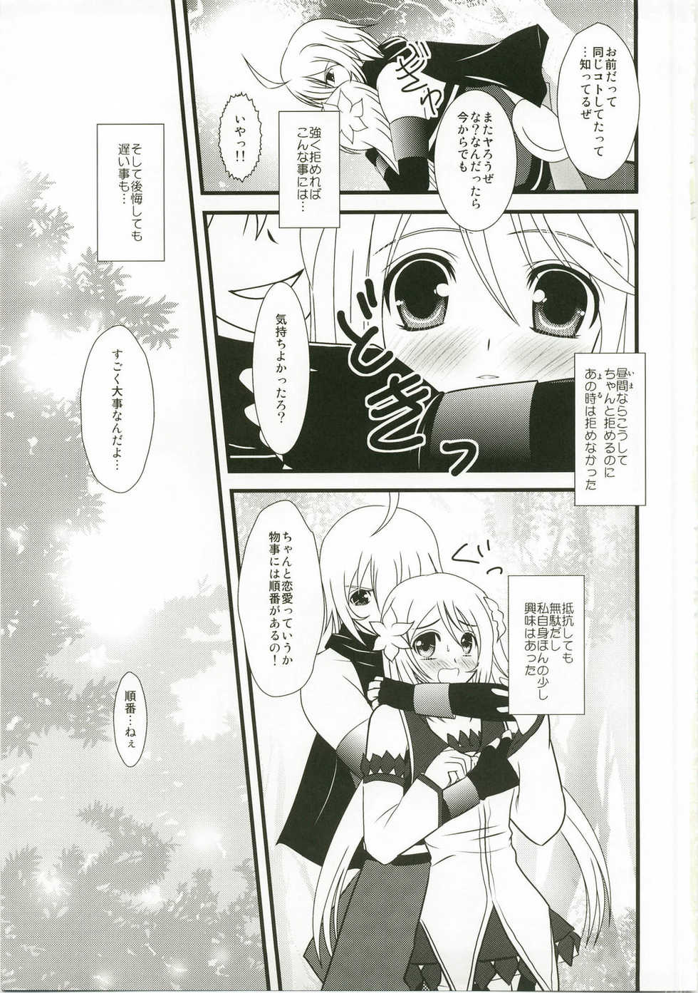 (C74) [PISCES (Hidaka Ryou, Hinase Kazusa)] Kimi ha kimi dayo (Tales of Symphonia) - Page 8