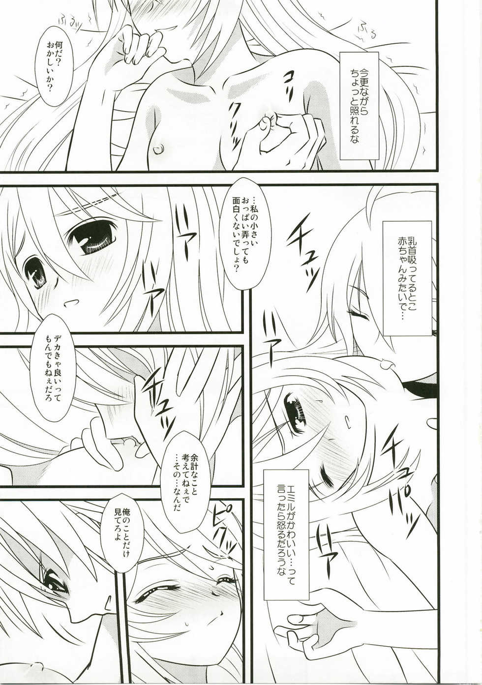 (C74) [PISCES (Hidaka Ryou, Hinase Kazusa)] Kimi ha kimi dayo (Tales of Symphonia) - Page 12