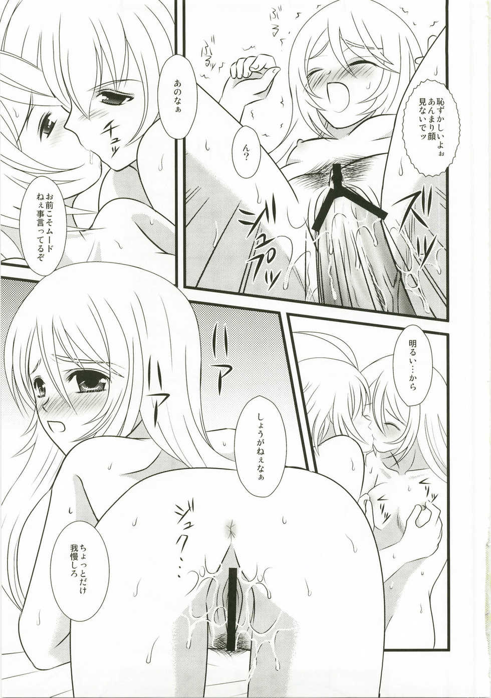 (C74) [PISCES (Hidaka Ryou, Hinase Kazusa)] Kimi ha kimi dayo (Tales of Symphonia) - Page 18