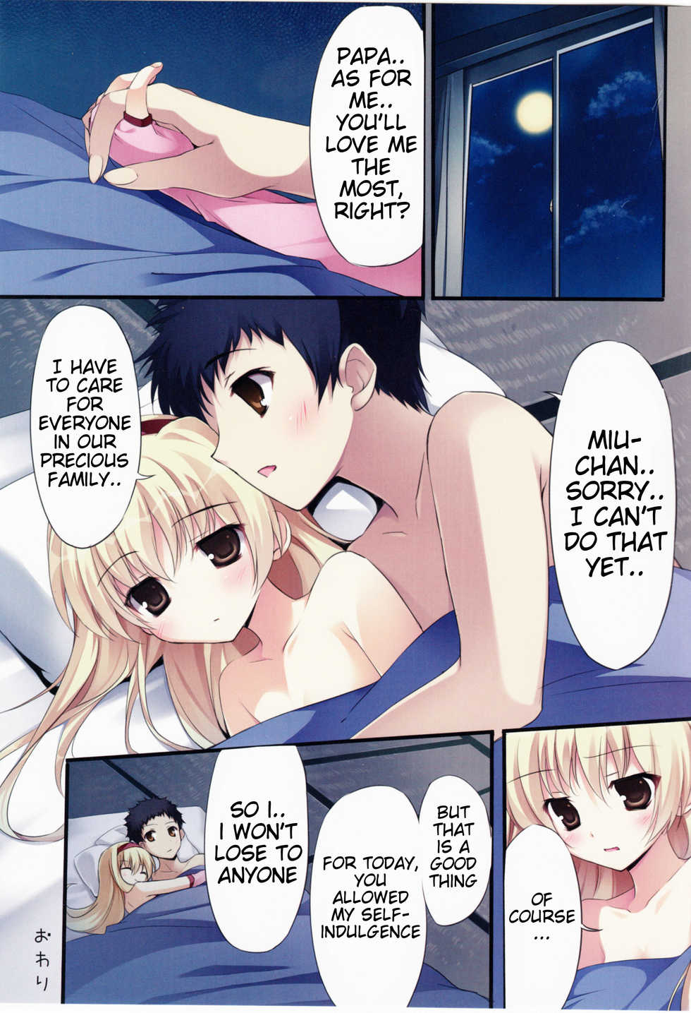 (COMIC1☆6) [KAROMIX (karory)] Karorful mix EX7 (Papa no Iu Koto wo Kikinasai!) [English] [ydwtt] - Page 16