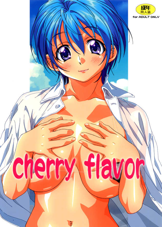 [Makino Jimusho] cherry flavor - Page 1