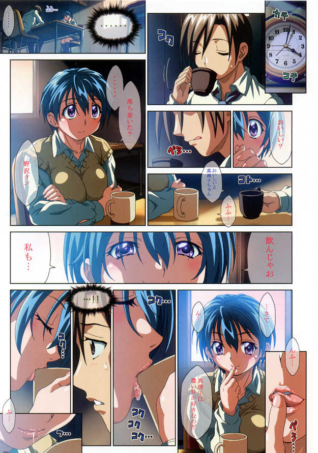 [Makino Jimusho] cherry flavor - Page 8