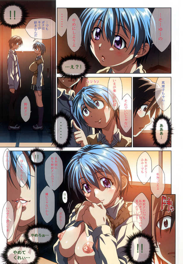 [Makino Jimusho] cherry flavor - Page 10