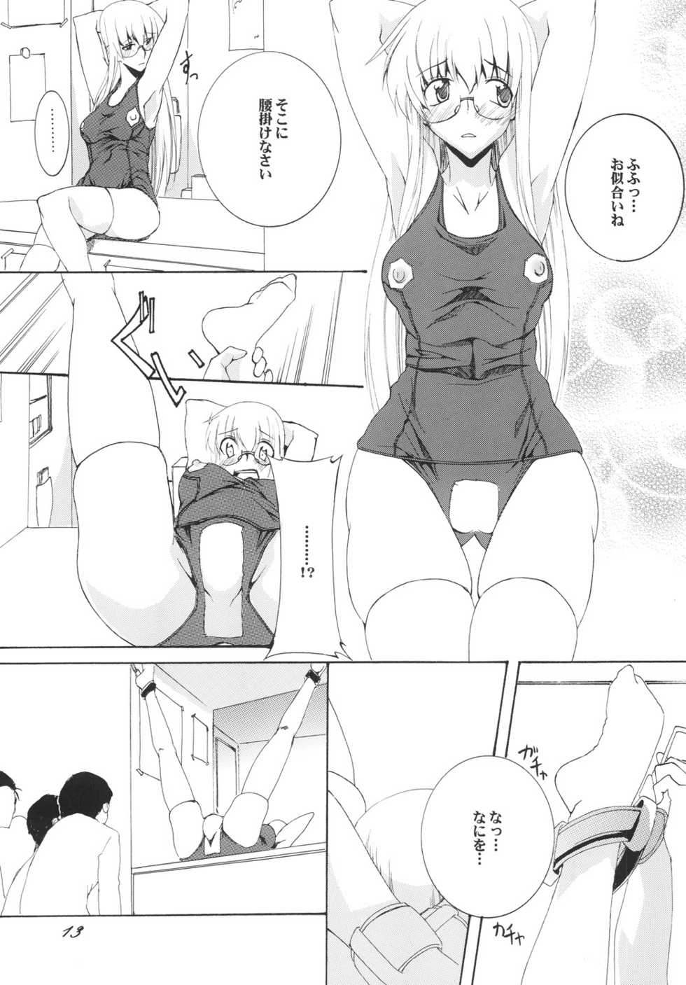 [F・A] Lied der Nacht 10 ~Yoru no Uta~ [Digital] - Page 12