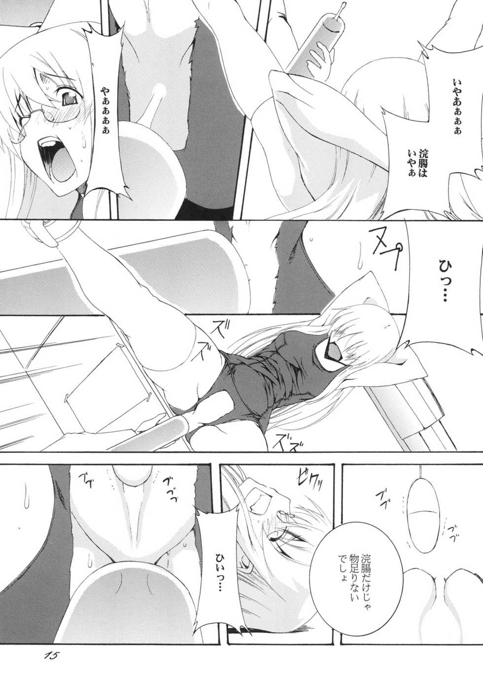 [F・A] Lied der Nacht 10 ~Yoru no Uta~ [Digital] - Page 14