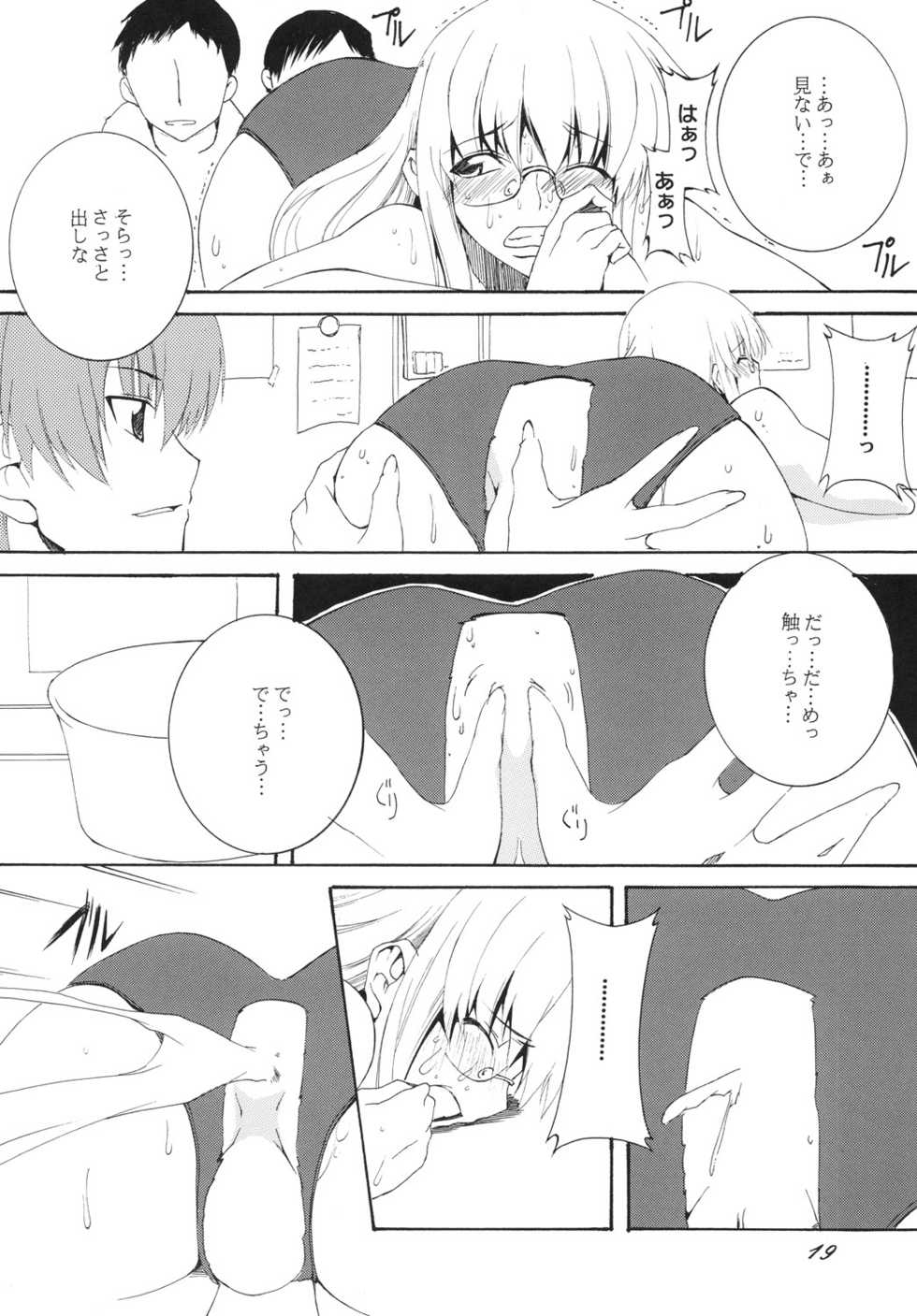 [F・A] Lied der Nacht 10 ~Yoru no Uta~ [Digital] - Page 18