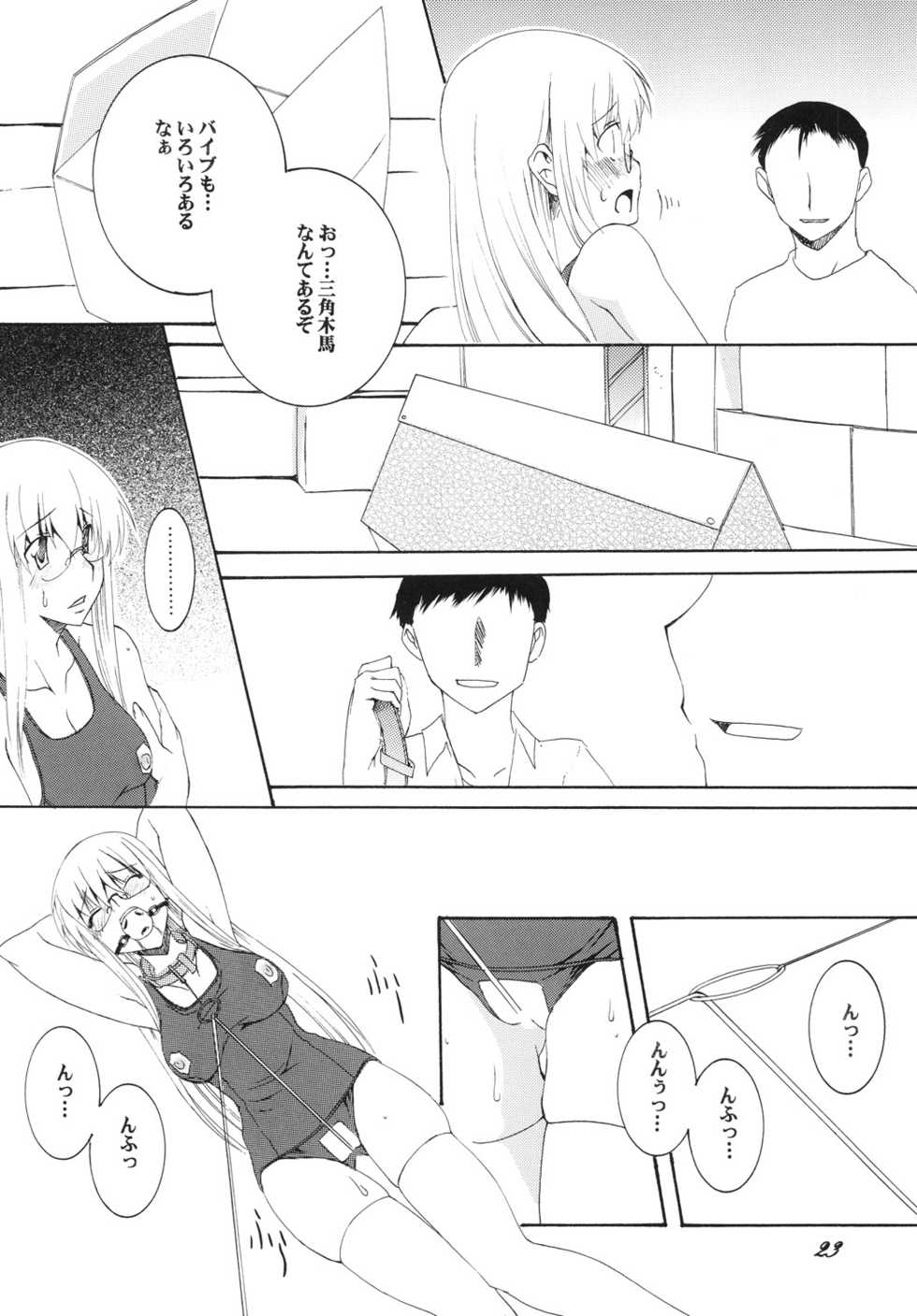 [F・A] Lied der Nacht 10 ~Yoru no Uta~ [Digital] - Page 22