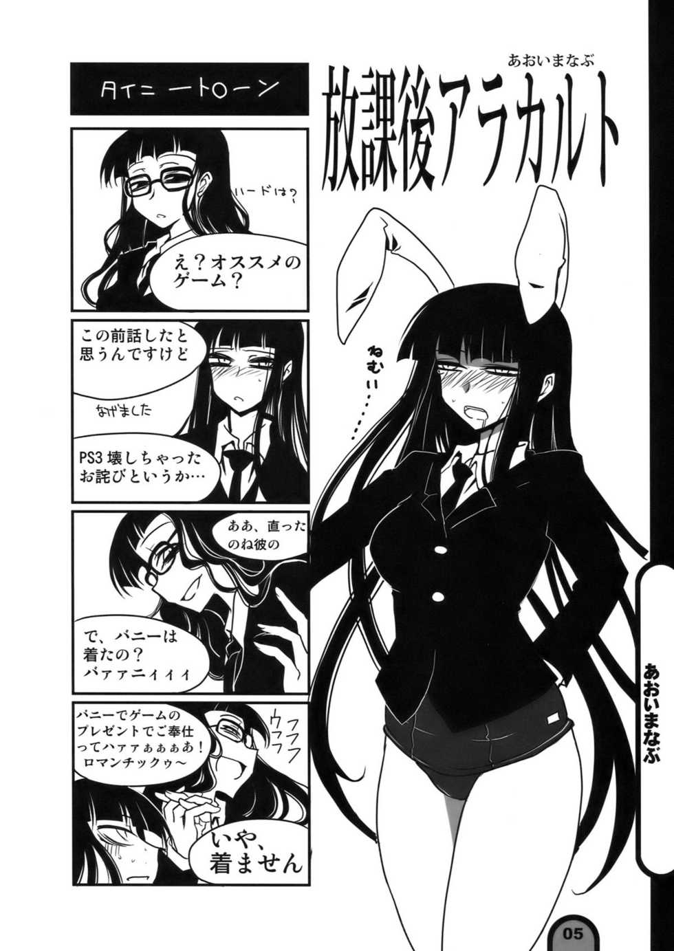 [BlueMage (Aoi Manabu)] Raigeki Houkago Play Vol. 04 (Houkago Play) - Page 5