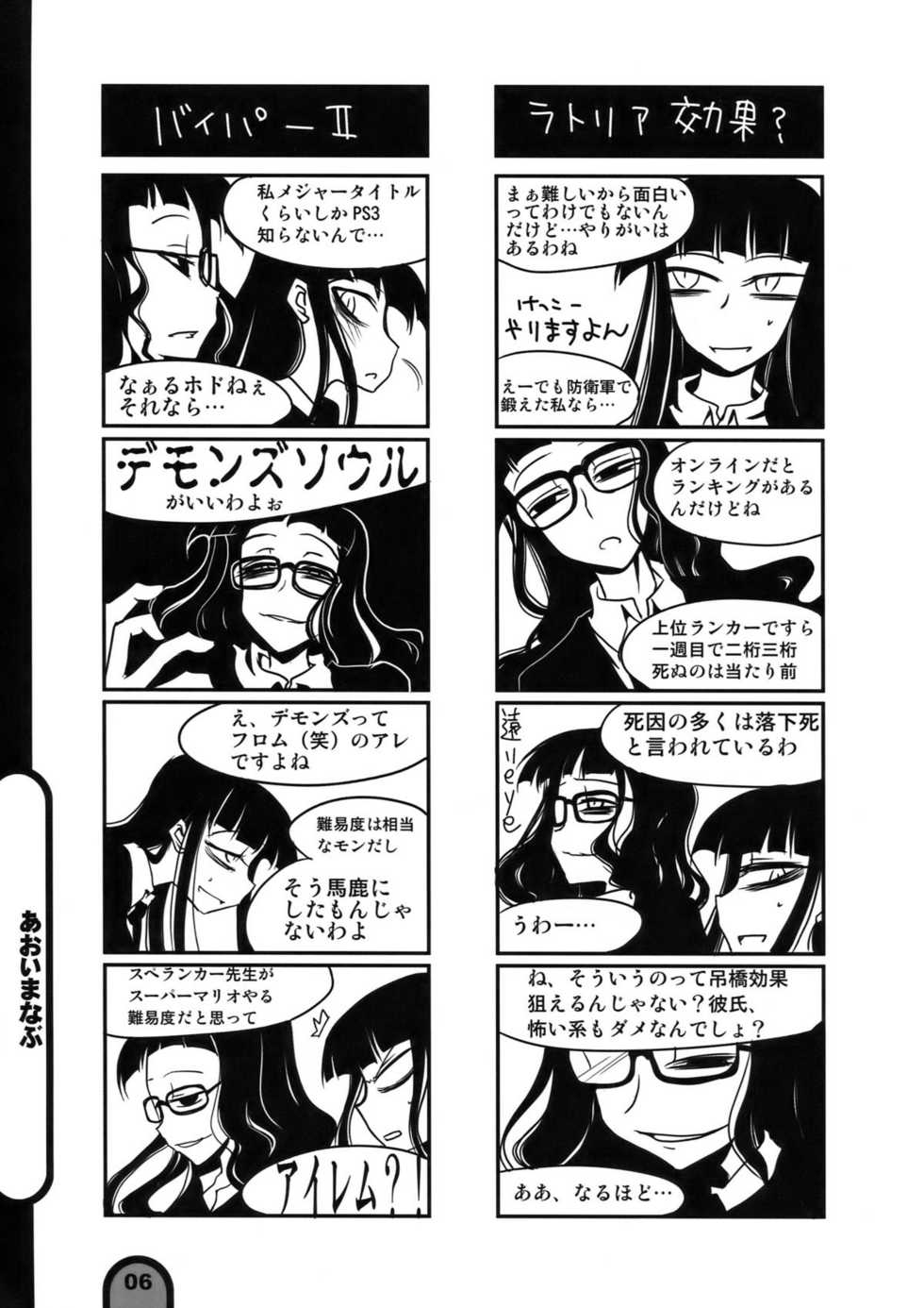[BlueMage (Aoi Manabu)] Raigeki Houkago Play Vol. 04 (Houkago Play) - Page 6